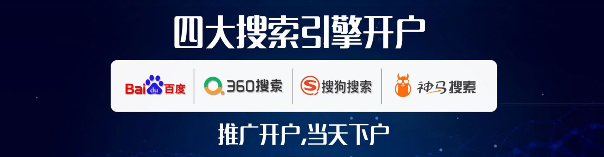 淮安竞价广告